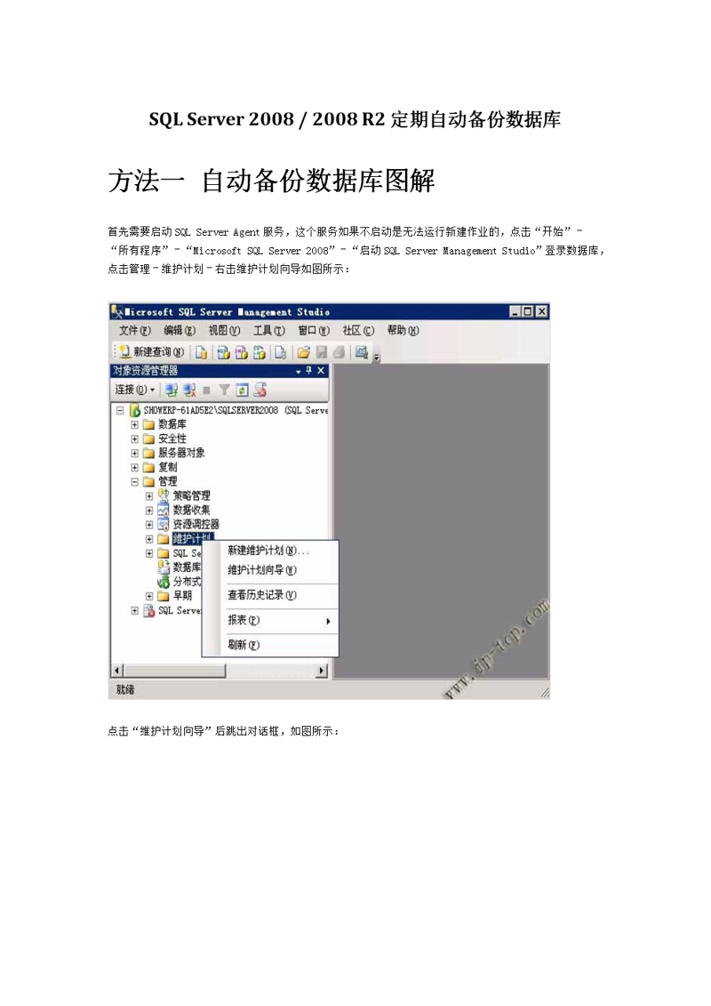 企业信息化建设:数字化转型的必由之路