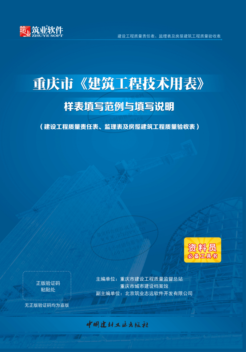 软件开发新蓝海：重庆引领智能科技潮流